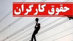 صفر تا صد ترمیم حقوق کارگران برای سال 1402 | کارگران حتما بخوانند