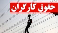 دستور جدید رئیس جمهور برای ترمیم حقوق کارگران | اعمال افزایش 70 درصدی حقوق کارگران در تیرماه 