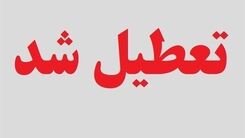 جدیدترین تصمیم درباره تعطیلی روزهای شنبه‌ | بلاخره شنبه ها تعطیل میشه یا پنجشنبه ها ؟