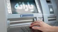 شارژ 2/200/000 تومانی حساب یارانه نقدی خانوار تک فرزند با این شرط | استارت واریز یارانه نقدی اردیبهشت ماه از این هفته | این خانوارها این ماه یارانه اضافی می گیرند 