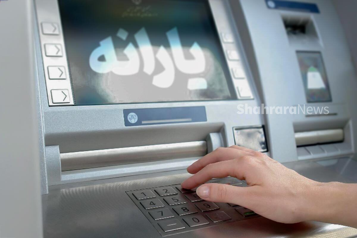 واریز یارانه جدید 600 هزار تومانی از این ماه | یارانه نقدی جدید برای دهک 1 تا 3 