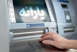 یارانه نقدی 400 هزار تومانی اردیبهشت فردا در حساب یارانه بگیران | چه کسانی از فهرست یارانه ۱۴۰۳ حذف می‌شوند؟