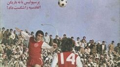 وقتی پرسپولیس 9 نفره برد +عکس جنجالی بازیکنان
