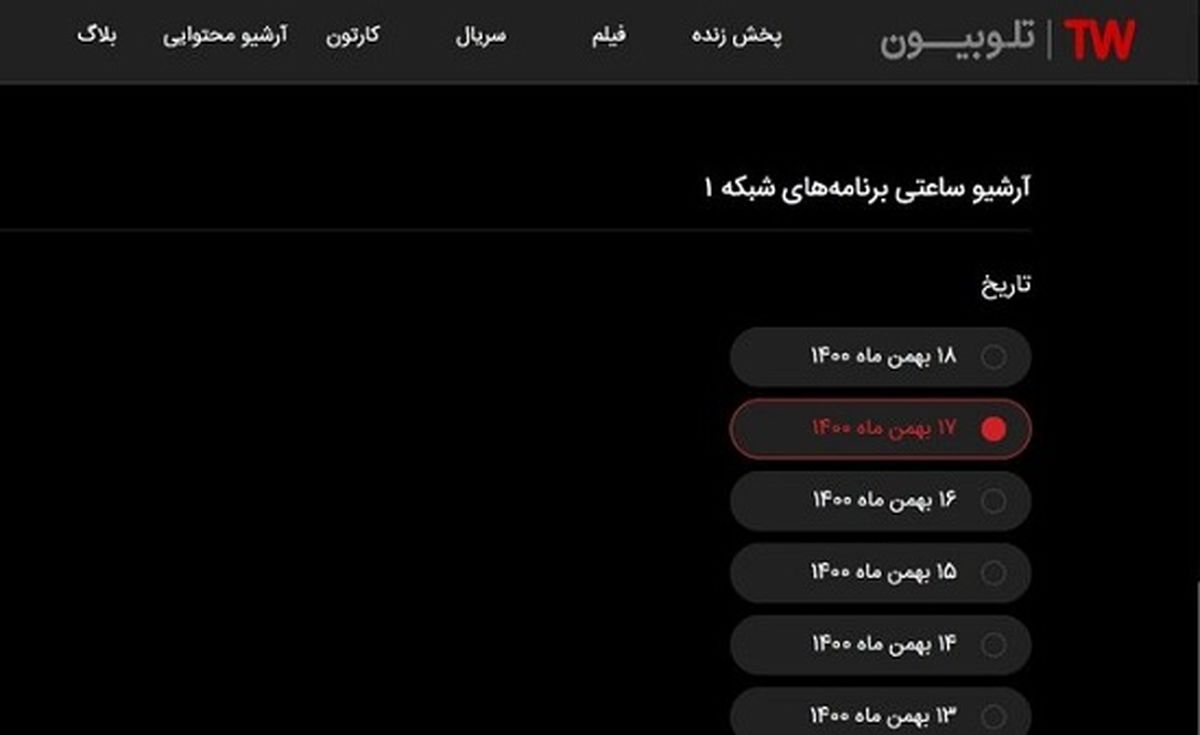 از دسترس خارج شدن آرشیو صداوسیما/ماجرا چیست؟