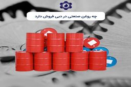 روانکارهای پرفروش در دبی