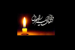دولت برای فردا، قم را تعطیل کرد