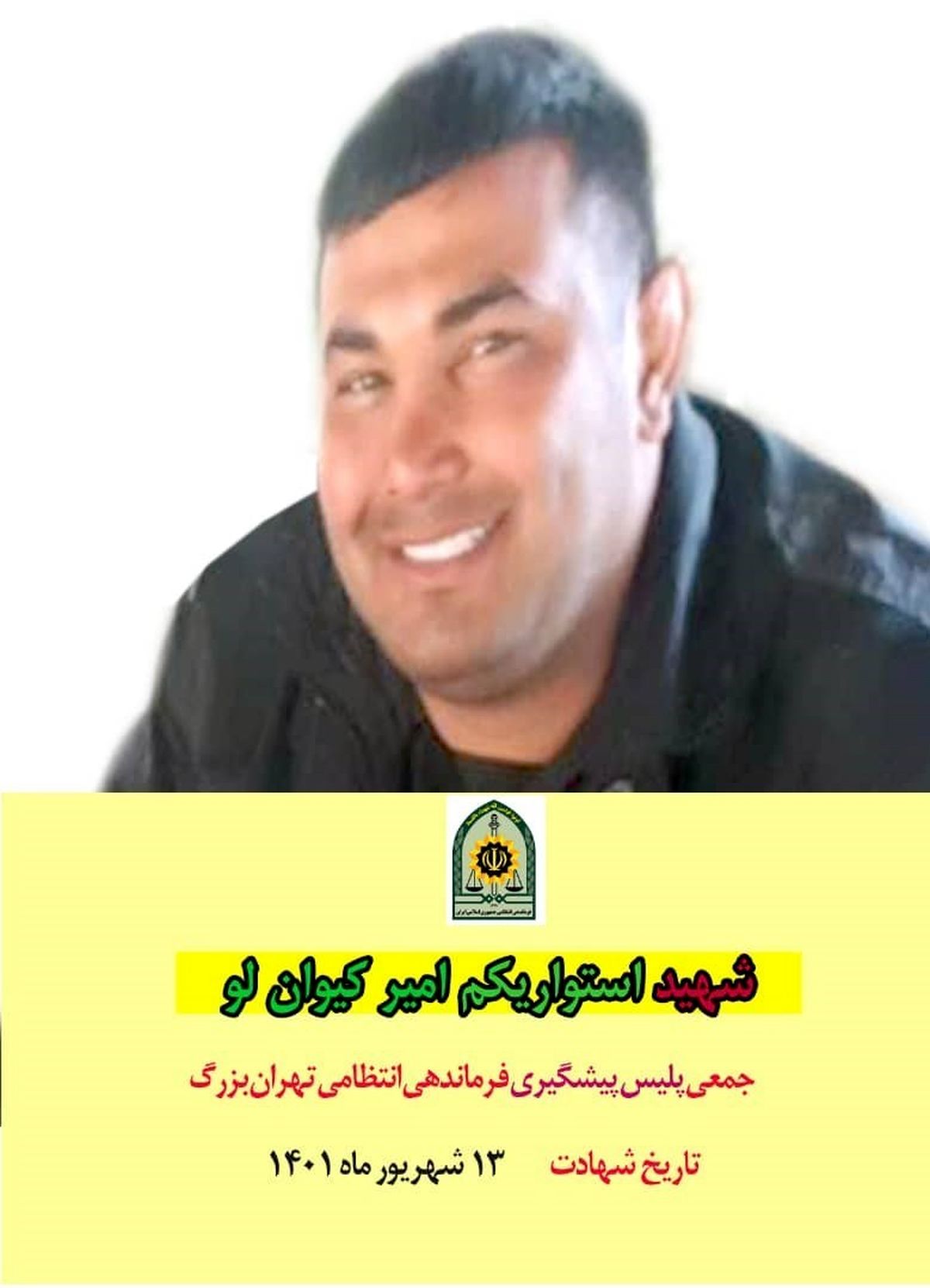 شهادت مامور پلیس در میدان سپاه تهران/ سارق دستگیر شد