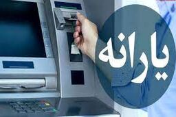 جاماندگان یارانه نقدی باید این کار ها را انجام دهند