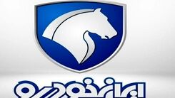 حراج بهاره ایران خودرو با شرایط جدید و اقساطی | مشتریان ایران خودرو با وام خرید  ۳۰۰ میلیونی صاحب خودرو شوید