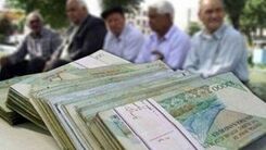 خبر غیره منتظره آخر هفته برای بازنشستگان | عیدی این دسته از بازنشستگان اضافه شد