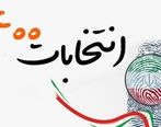 مجری صداوسیما کاندیدای ریاست جمهوری شد +عکس دیده نشده 