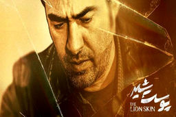 کپی عجیب آهنگساز سریال پوست شیر از فیلم هالیوودی معروف + فیلم