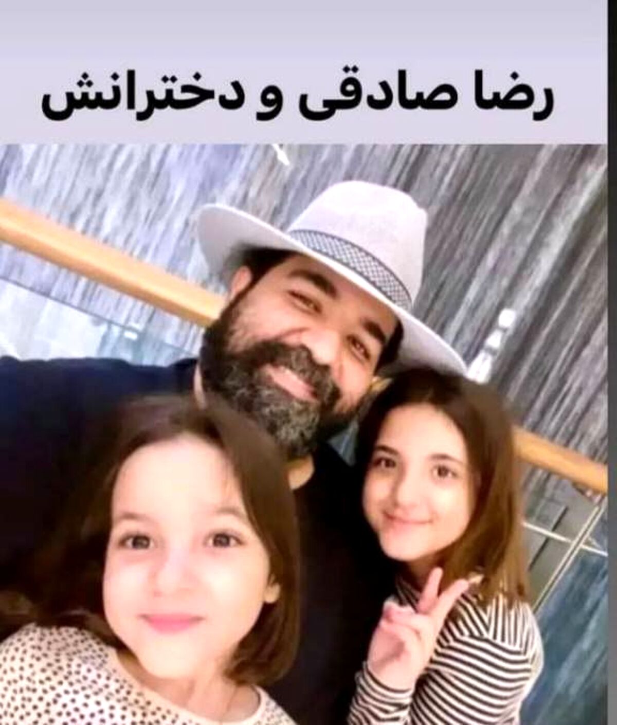 سلفی جذاب رضا صادقی با تیارا و ویانا | دور دور شبانه رضا صادقی و دخترانش با خودروی لاکچری + عکس