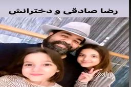 سلفی جذاب رضا صادقی با تیارا و ویانا | دور دور شبانه رضا صادقی و دخترانش با خودروی لاکچری + عکس