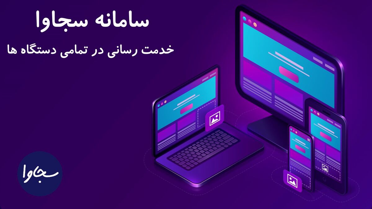 گرفتن وکیل آسان با سجاوا