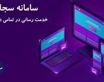 گرفتن وکیل آسان با سجاوا