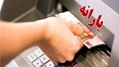 عیدانه یلدایی دولت برای یارانه نقدی بگیران | یک یارانه نقدی جدید در  راه است | چه کسانی یارانه جدید می گیرند ؟