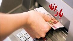 خبر داغ خانوارها با این سقف درآمدی یارانه نقدی دریافت نخواهند کرد | مدل جدید دولت برای پرداخت یارانه نقدی اعلام شد