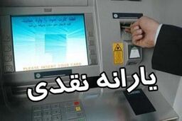 خبر خوش مقام دولتی از واریز یارانه نقدی جدید با افزایش قابل توجه | کدام دهک درآمدی این ماه این یارانه را می گیرند؟