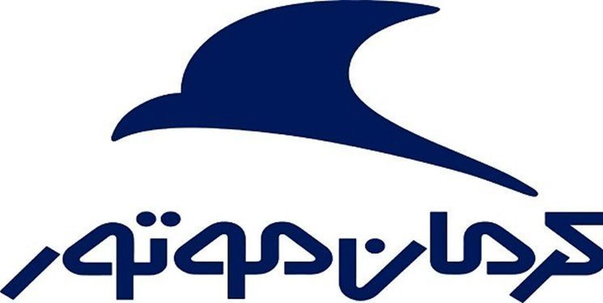 آغاز فروش اقساطی کرمان موتور | فروش فوری کرمان موتور با اقساط 30 ماهه 3 خودرو
