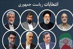 ساعت مناظره‌های انتخاباتی اعلام شد+جزئیات بیشتر 