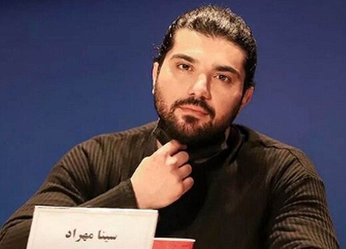 دلیل تغییر نام خانوادگی‌ سینا مهراد لو رفت