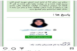 درخواست عجیب یک زن برای دریافت مهریه +عکس
