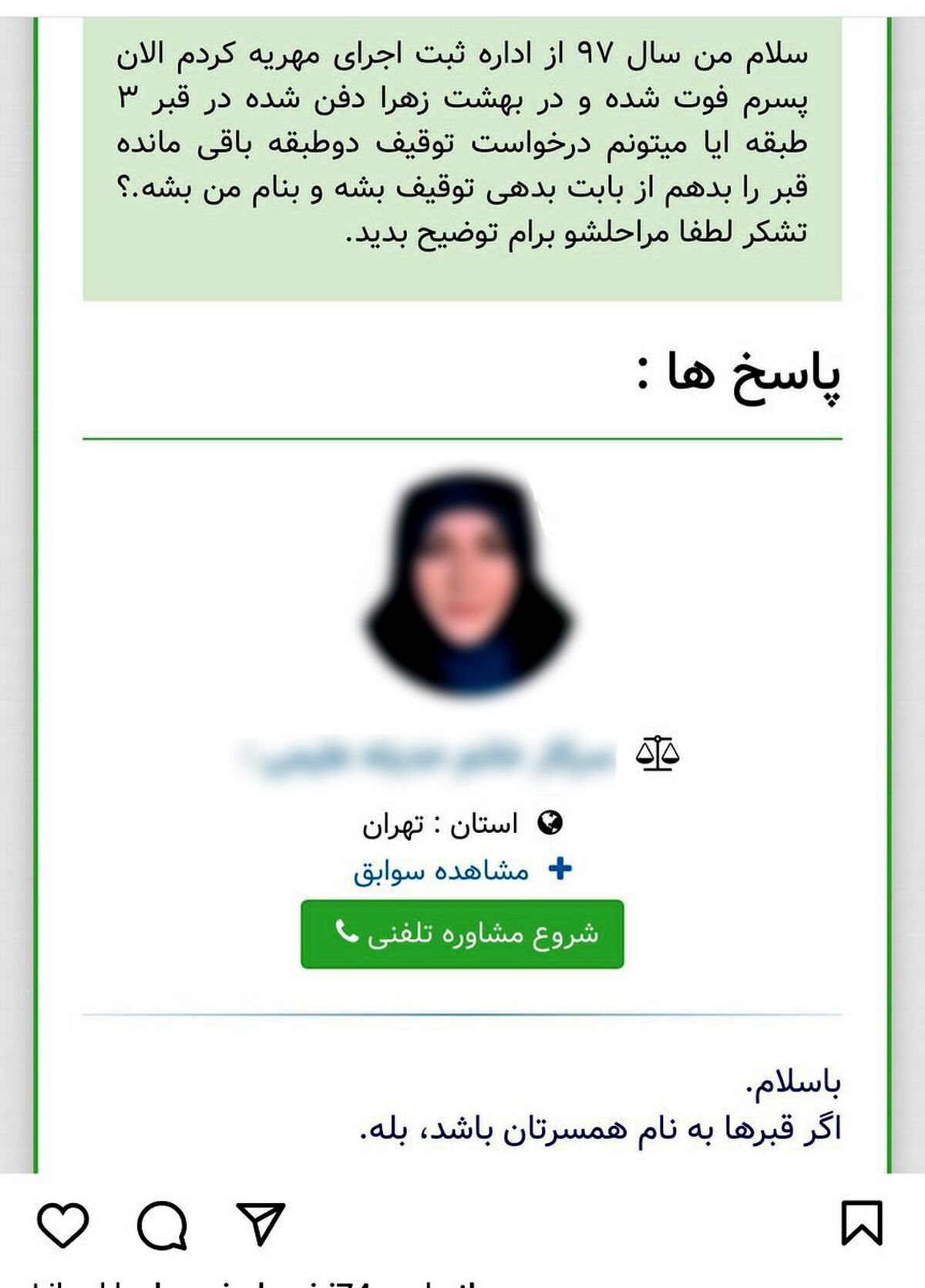 درخواست عجیب یک زن برای دریافت مهریه +عکس