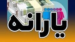 خبر باورنکردنی اما واقعی درباره یارانه نقدی؛ تصمیم دولت برای افزایش یارانه ها | ارزش یارانه‌ نقدی ۳۰درصد کم شد!