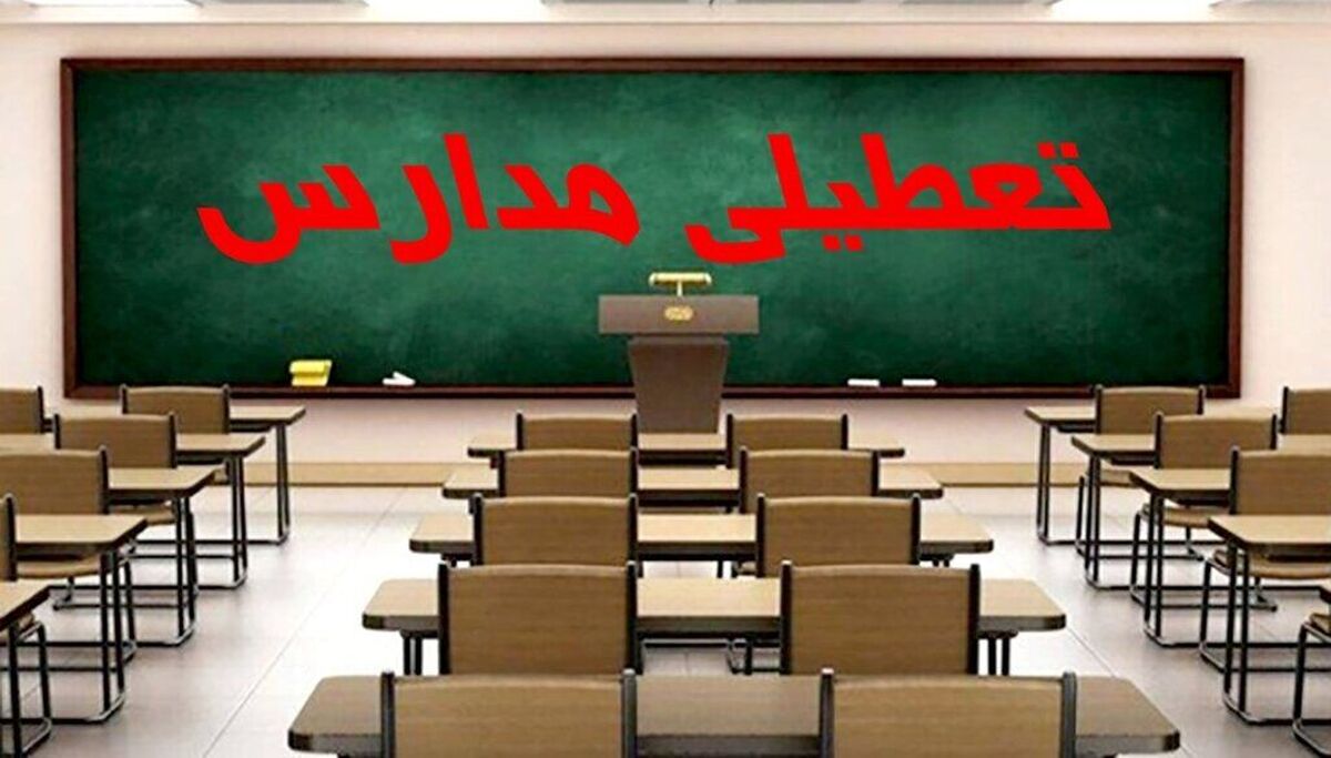 اطلاعیه آموزش و پرورش درباره ساعت کار مدارس در رمضان | تغییرات ساعات فعالیت مدارس در ماه رمضان