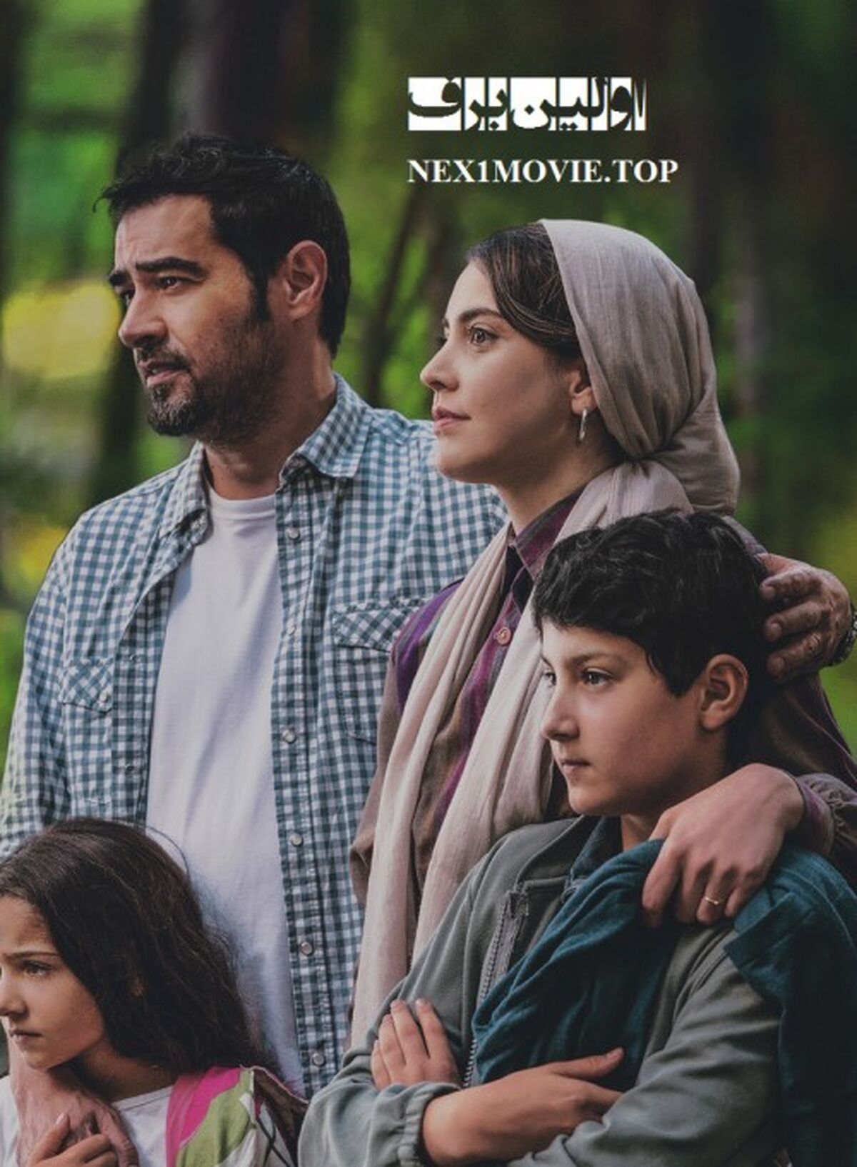 زندگینامه شهاب حسینی