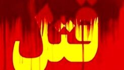 قتل وحشتناک برادر کوچکتر در خانه پدری | لکه های خون روی در و دیوار همه چیز را لو داد