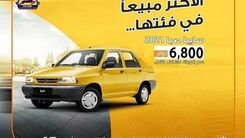 قیمت باورنکردنی پراید در سایت های خرید و فروش خودرو عراق