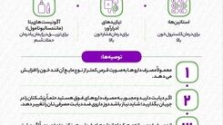 داروهایی که قند خونتون رو بالا می‌‌بره