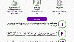 داروهایی که قند خونتون رو بالا می‌‌بره