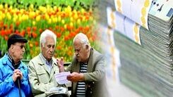 خبر خوشحال کننده درباره حقوق بازنشستگان