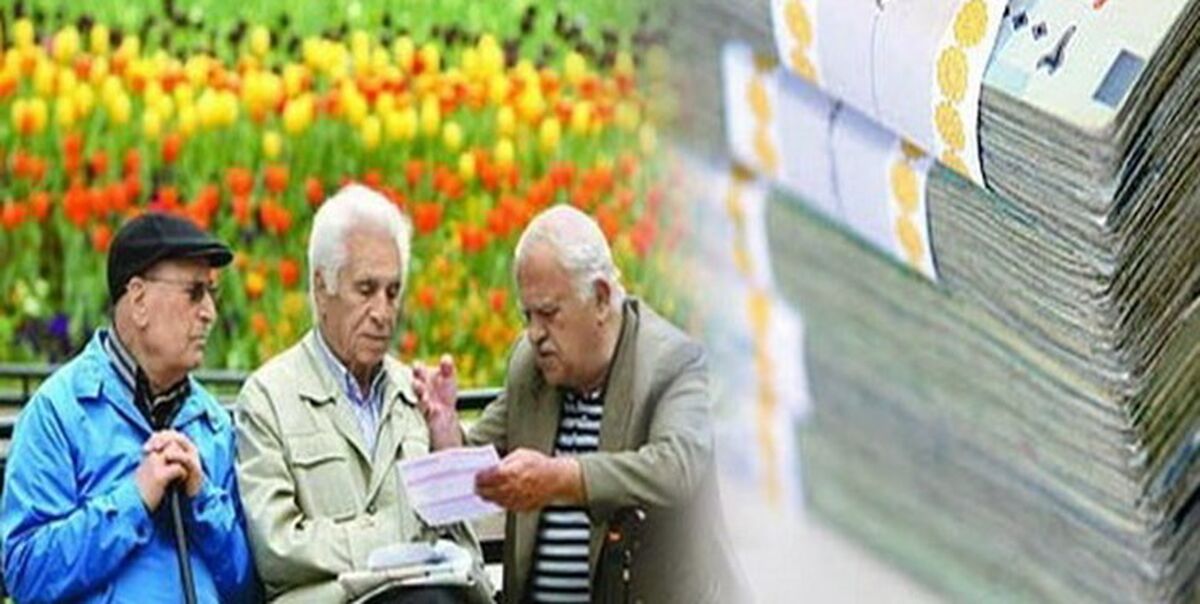 خبر مهم برای بازنشستگان/حقوق 10میلیونی در جیب این بازنشستگان 