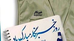 سورپرایز جذاب دولت برای خبرنگاران | واریزی ویژه به حساب تمام خبرنگاران