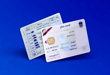 صدور گواهینامه های رانندگی جدید | گواهینامه رانندگی را تعویض کنید + جزییات