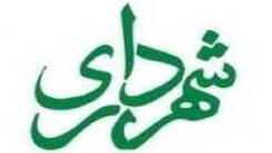 ضرورت پرداخت قبوض شهرداری؛ تفاوت عوارض و مالیات در سال 1401