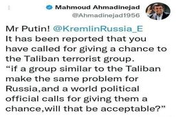 توئیت جنجالی احمدی‌نژاد به پوتین