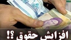 حقوق کارمندان در سال ۱۴۰۰ به چه صورتی است؟+جزئیات 