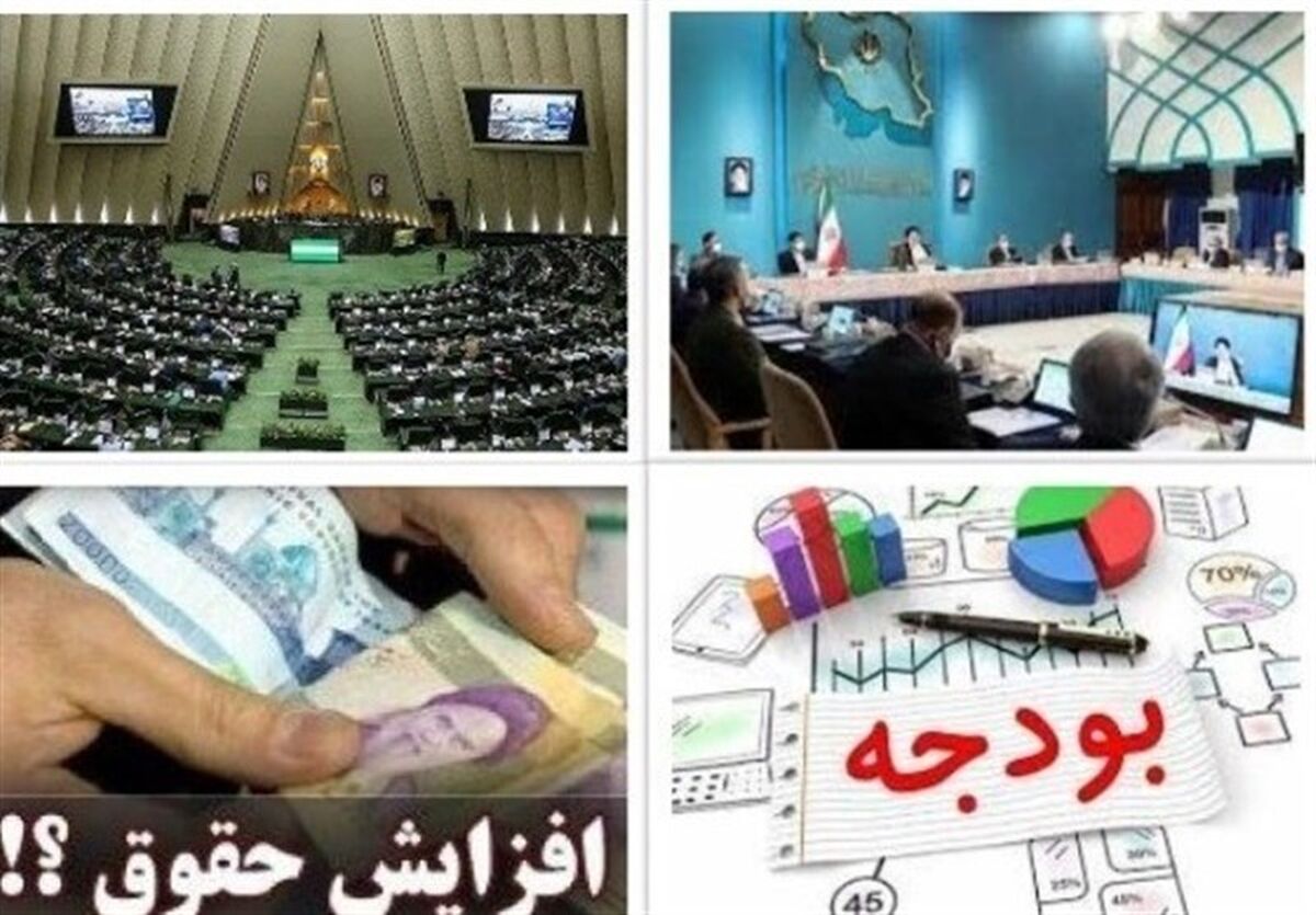 تصمیم دولت برای افزایش حقوق کارمندان در سال آینده در  ۳ مدل | مبلغ افزایش حقوق کارمندان در سال ۱۴۰۲ چقدر می شود؟ | کارمندان منتظر خبرهای خوب باشند