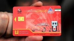 همه دارندگان کارت سوخت بخوانند | ذخیره سهمیه بنزین پرید؟