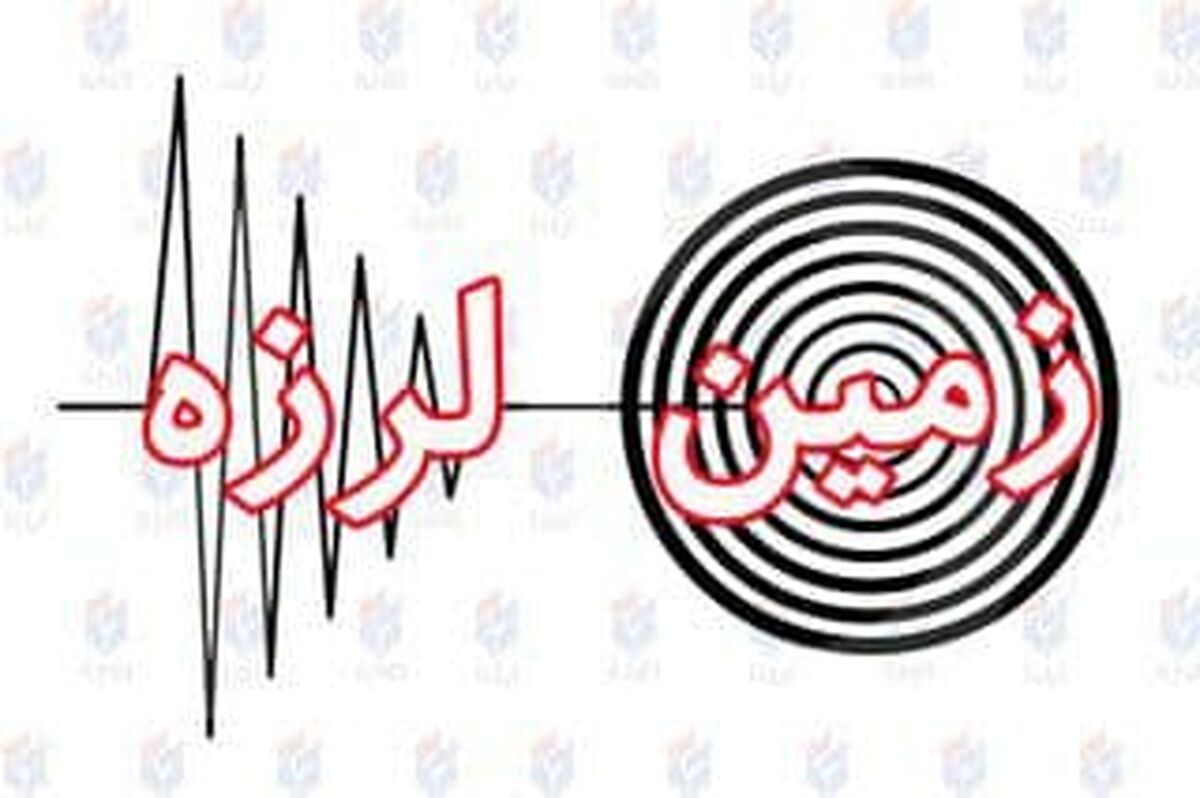 زلزله شدید در هرمزگان