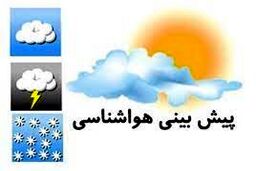 پیش بینی وزش باد خیلی شدید در تهران | تهرانی ها هشدار ها را جدی بگیرند