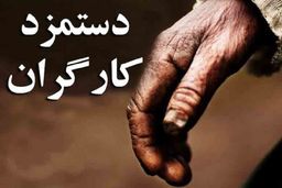 خبر داغ صبح 7 فروردین برای کارگران | ابلاغ حداقل حقوق کارگران | جزئیات تغییرات حقوق کارگران در سال جدید