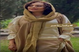 یکتا ناصر از کدوم حرف مردم ناراحت میشه؟ | حرف های عجیب خانم بازیگر در مهمونی +فیلم