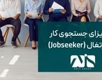 شرایط جدید ویزای جستجوی کار پرتغال در سال 2023
