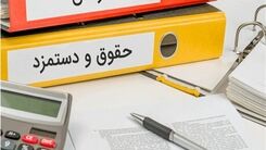 خبر خوش برای کارمندان  دربازه افزایش حقوق ها در سال آینده | حداقل حقوق کارمندان ۱۰ میلیون تومان شد